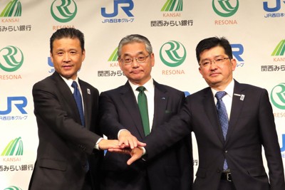 資本業務提携を結んだ（左から）りそなHDの南昌宏社長、JR西日本の倉坂昇治社長、関西みらい銀行の原藤省吾社長＝大阪市北区で2026年5月1日午後3時26分、安西李姫撮影