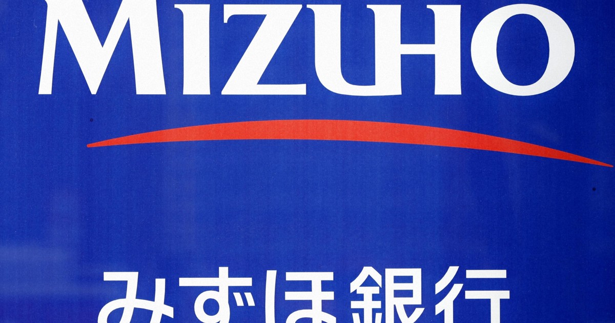 みずほ銀行、2～3日にATM休止　基幹システムを更新