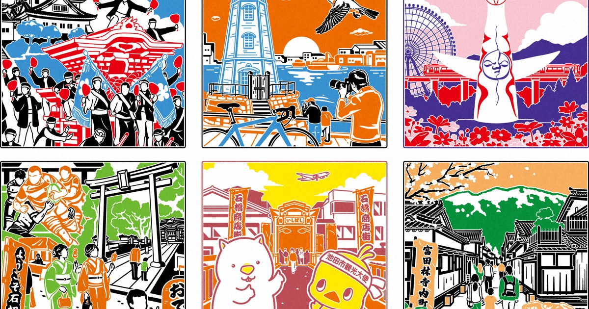 大阪の商店街巡って「御商印」集め　スタンプ重ねるとご当地絵柄