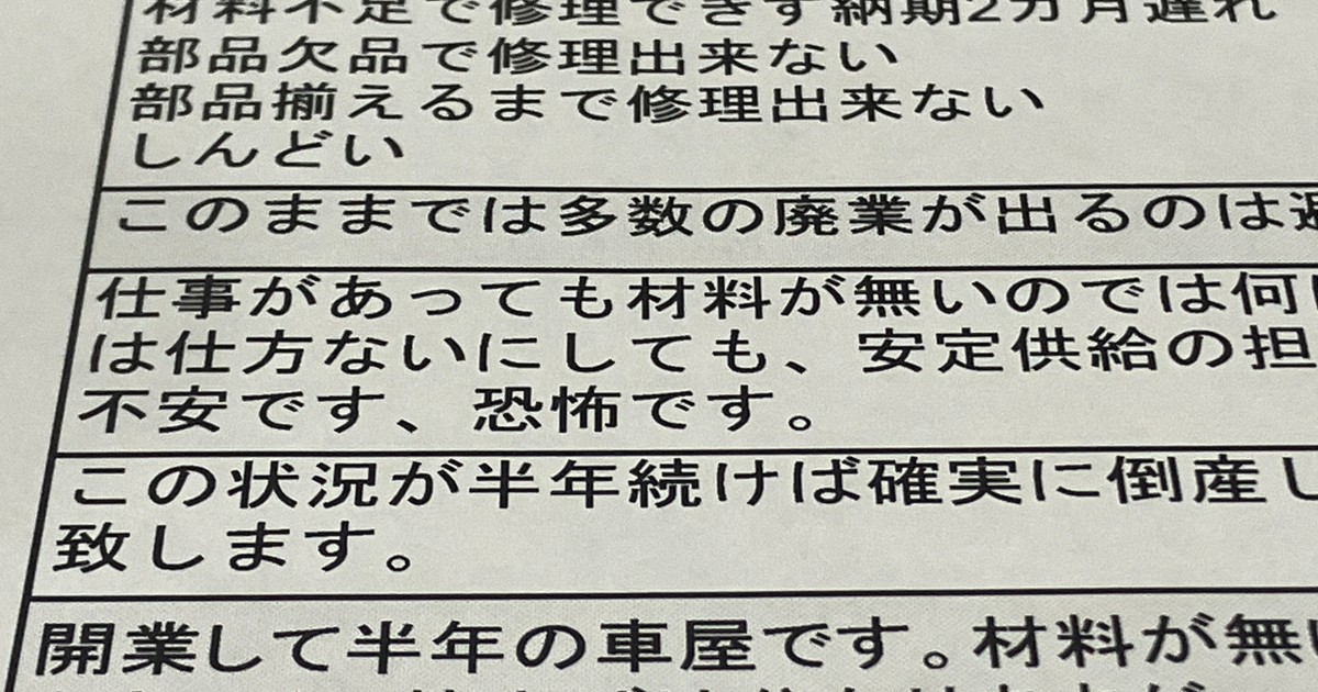 ナフサ危機　「物がない」現場は悲鳴、政府対応は「場当たり的」 | 毎日新聞