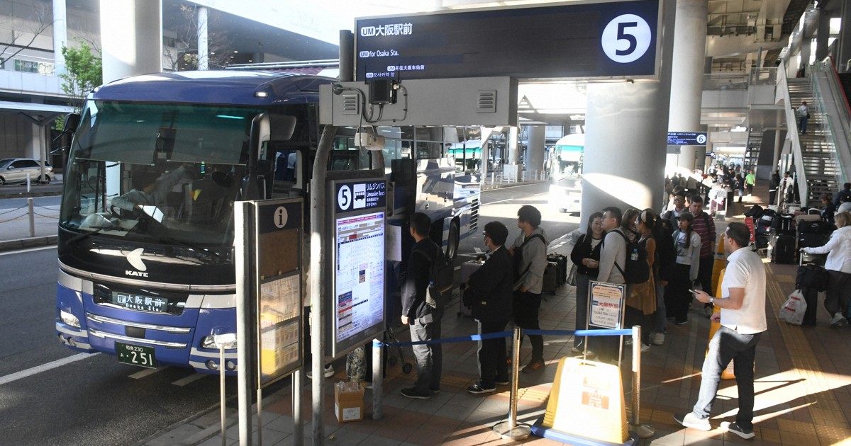 関空発着のリムジンバスで続く運休・減便　好調路線との違いは?
