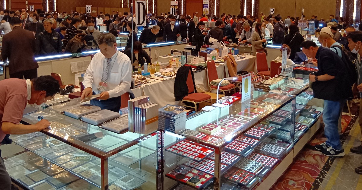 博物館級「お宝」も　東京で貨幣・紙幣の「珍品」集まる見本市