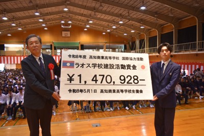 高知ラオス会に目録を渡す生徒会長の長尾朔大郎さん（右）＝高知市大谷の高知商業高校で2026年5月1日午後0時1分、行方一男撮影