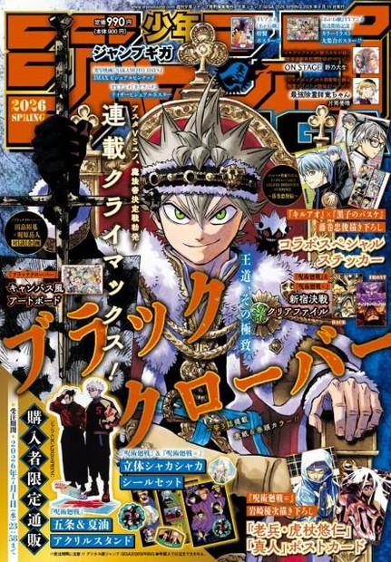 オリコンニュース:『ブラッククローバー』完結!連載11年に幕でファン オリコンニュース:『ブラッククローバー』完結!連載11年に幕でファン