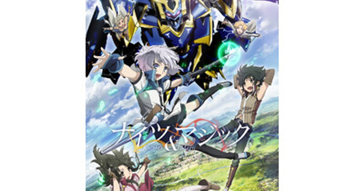 プレスリリース：dアニメストアで『ナイツ&マジック』の期間限定見放題