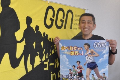 大会ポスターを手に開催をアピールする実行委員の西さん＝宮崎県延岡市で2026年4月27日午前11時2分、重春次男撮影