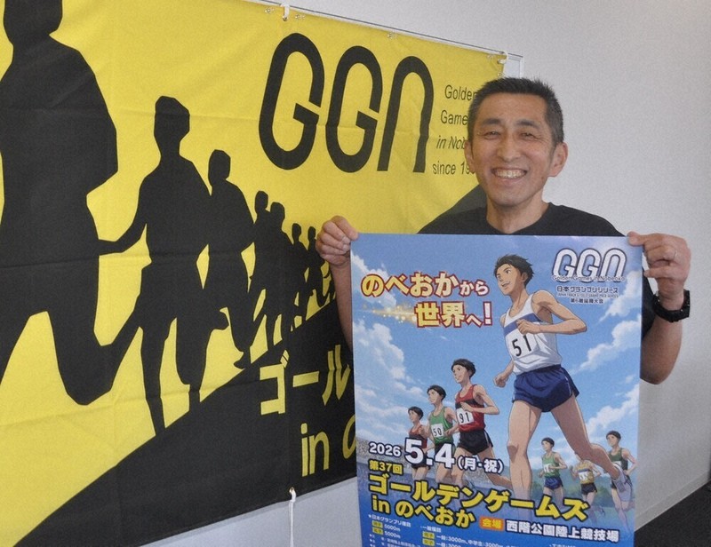 大会ポスターを手に開催をアピールする実行委員の西さん＝宮崎県延岡市で2026年4月27日午前11時2分、重春次男撮影