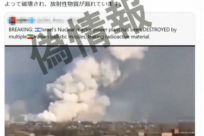 米・イスラエルのイラン攻撃に関連してXに投稿された偽情報＝スクリーンショット（画像の一部を加工しています）