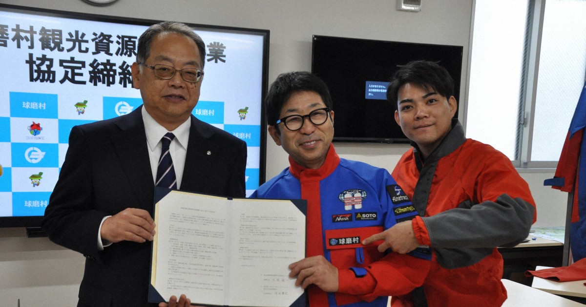 未踏の鍾乳洞へ　熊本・球磨村と探検家・吉田勝次さんがタッグ