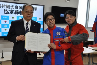 協定書を持って大岩村長（左）と記念撮影する吉田さん（中央）＝熊本県球磨村で2026年4月23日午前9時40分、野呂賢治撮影