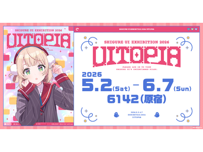 プレスリリース：人気イラストレーター兼VTuber「しぐれうい」の企画展