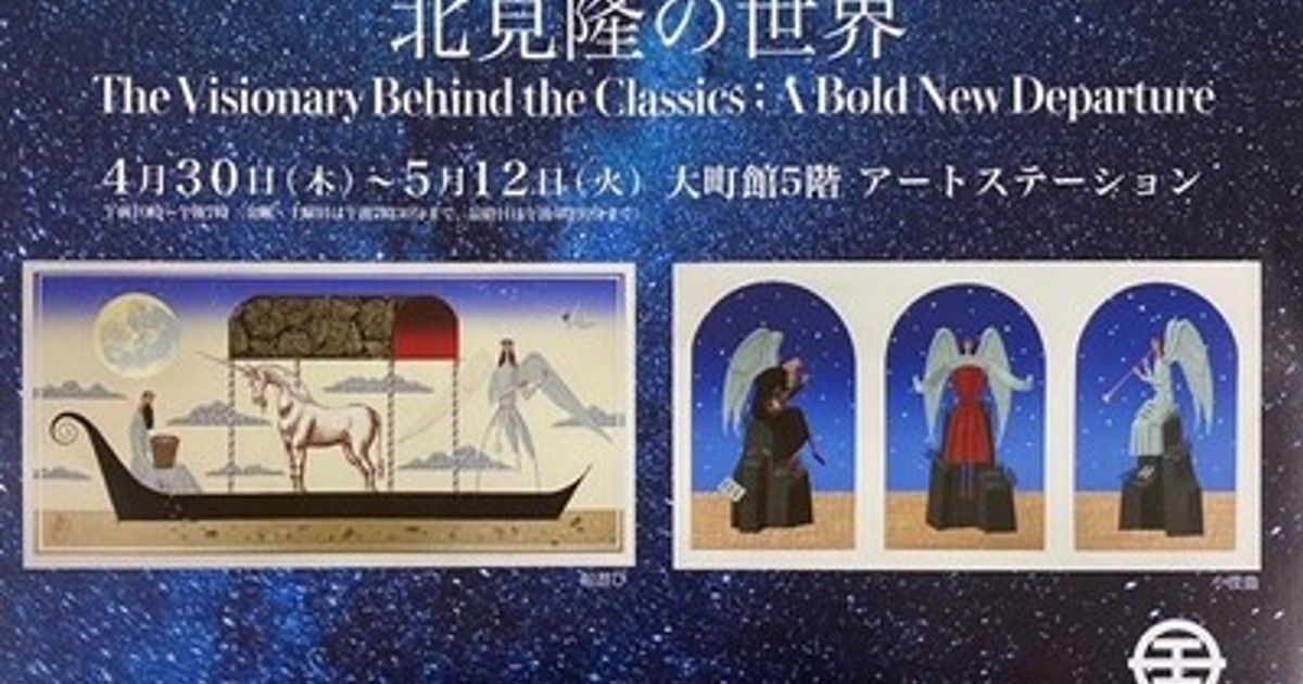 プレスリリース：［仙台藤崎 大町館5階］赤川次郎、恩田陸作品など挿絵