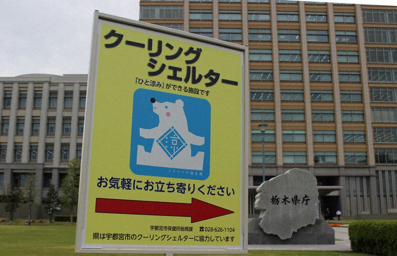 宇都宮市の「クーリングシェルター」に指定されている県庁前の案内板＝宇都宮市で2026年4月22日午後3時3分、大場あい撮影