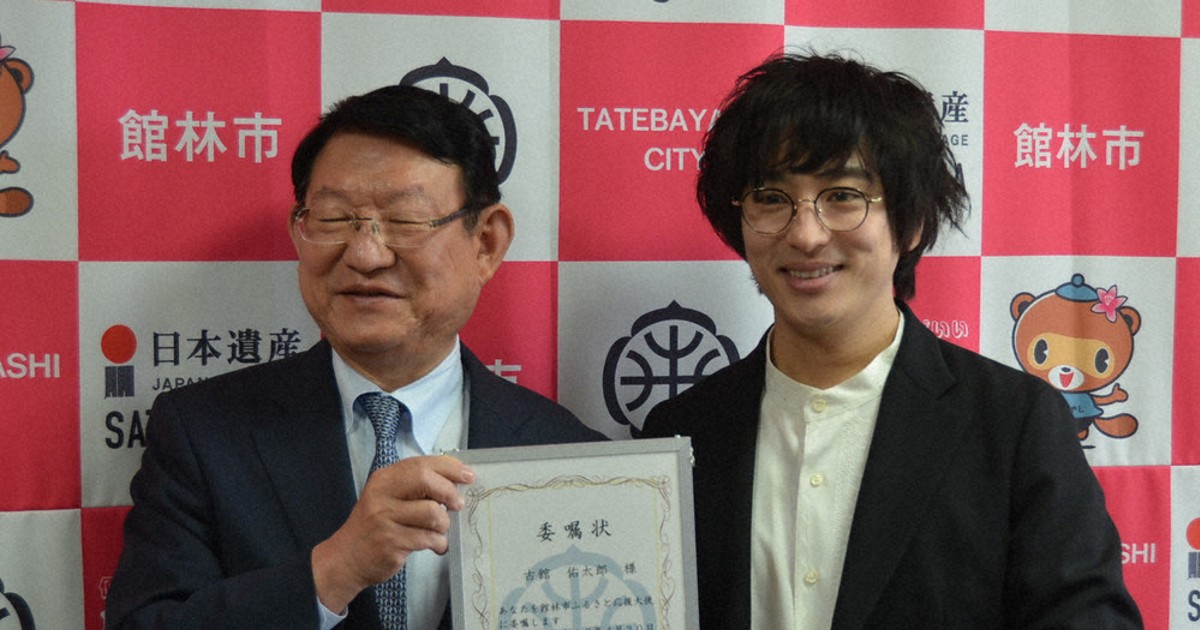 古舘佑太郎さん、群馬・館林の応援大使に　市制作ドラマで主役