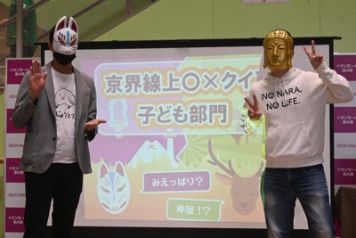 熱い戦いを繰り広げた「卑屈な奈良県民bot」のあをにまるさん（右）と「みえっぱりな京都人bot」の「中の人」さん＝奈良市・京都府木津川市のイオンモール高の原で2026年5月2日午後0時5分、喜多瑞輝撮影