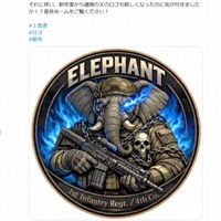 陸上自衛隊第1普通科連隊の傘下部隊の新しいロゴ。公式Xに投稿したところ批判が続出した