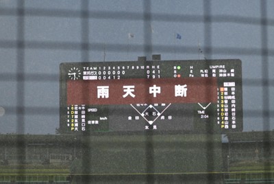 【東邦ガス－JR東日本】六回裏JR東日本の攻撃中に雨天中断を知らせる電光掲示板＝岐阜市のぎふしん長良川球場で2026年5月3日、高橋広之撮影