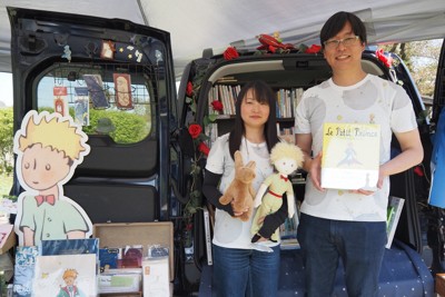 星の王子さま専門の移動書店を営む都路一海さん（右）と森奈美子さん＝埼玉県入間市の入間市文化創造アトリエ館庭で2026年4月11日、上東麻子撮影