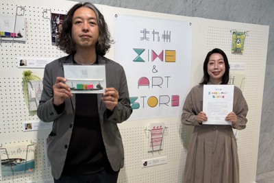 自作のZINEを手にPRする岡崎友則さん（左）と運営を担う福岡佐知子社長＝北九州市戸畑区で2026年4月29日午前10時6分、橋本勝利撮影