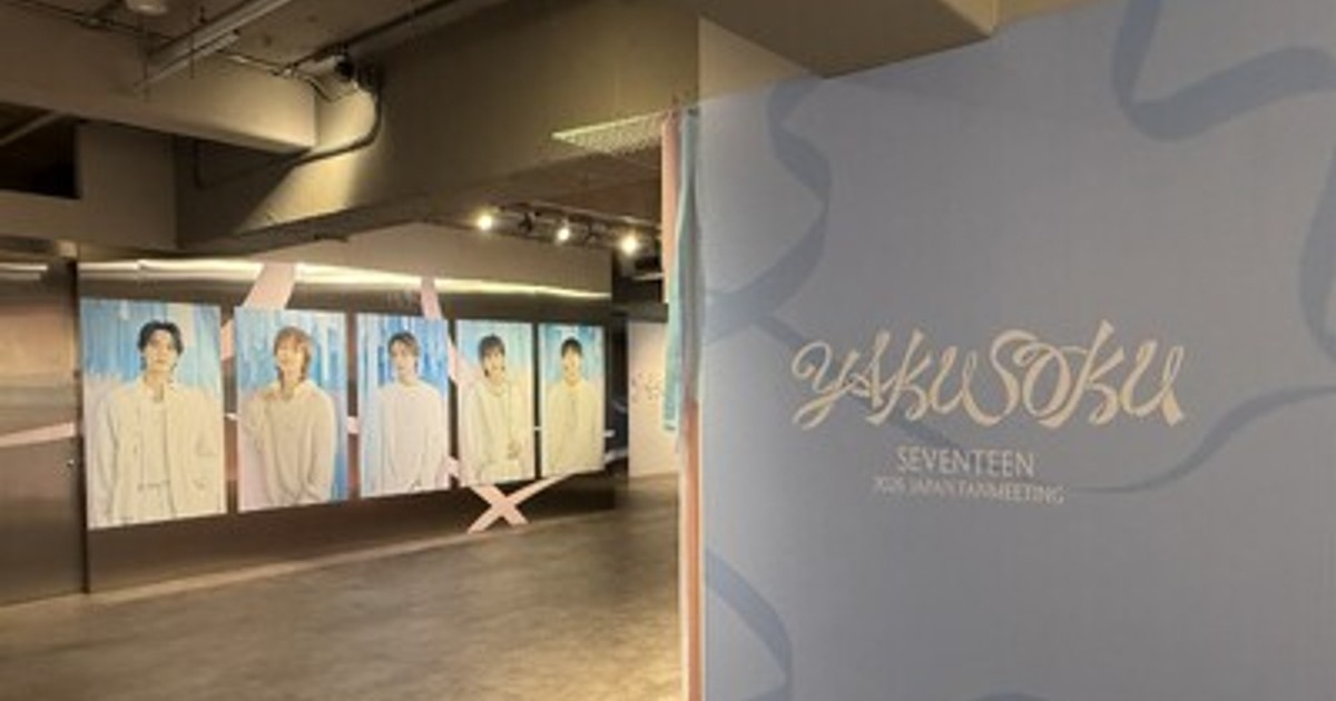 プレスリリース：世界で活躍する13人組グループSEVENTEEN 『SEVENTEEN