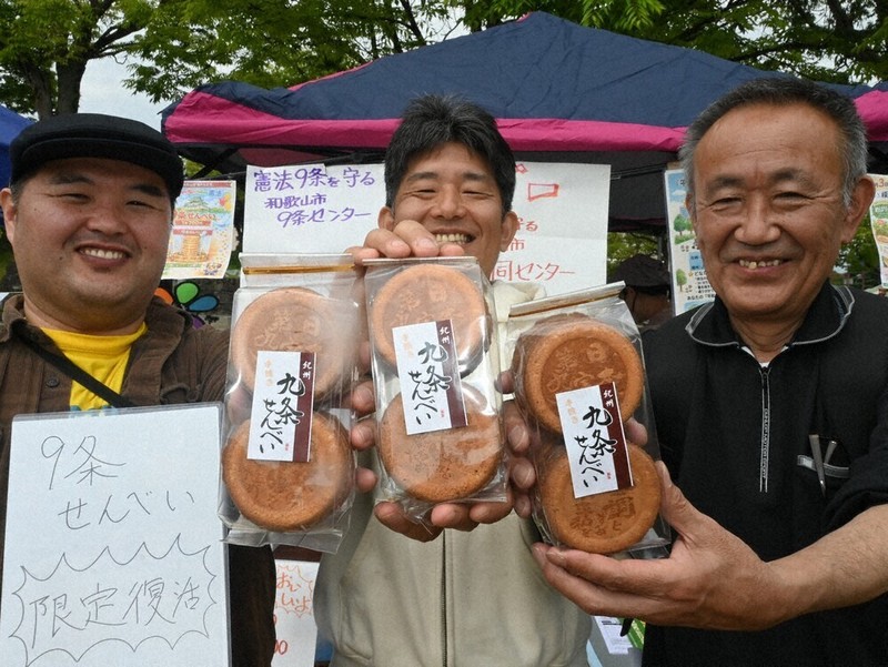 ブースで販売した、日本国憲法の条文が印字された「九条せんべい」＝和歌山市で2026年5月3日午前10時48分、藤木俊治撮影
