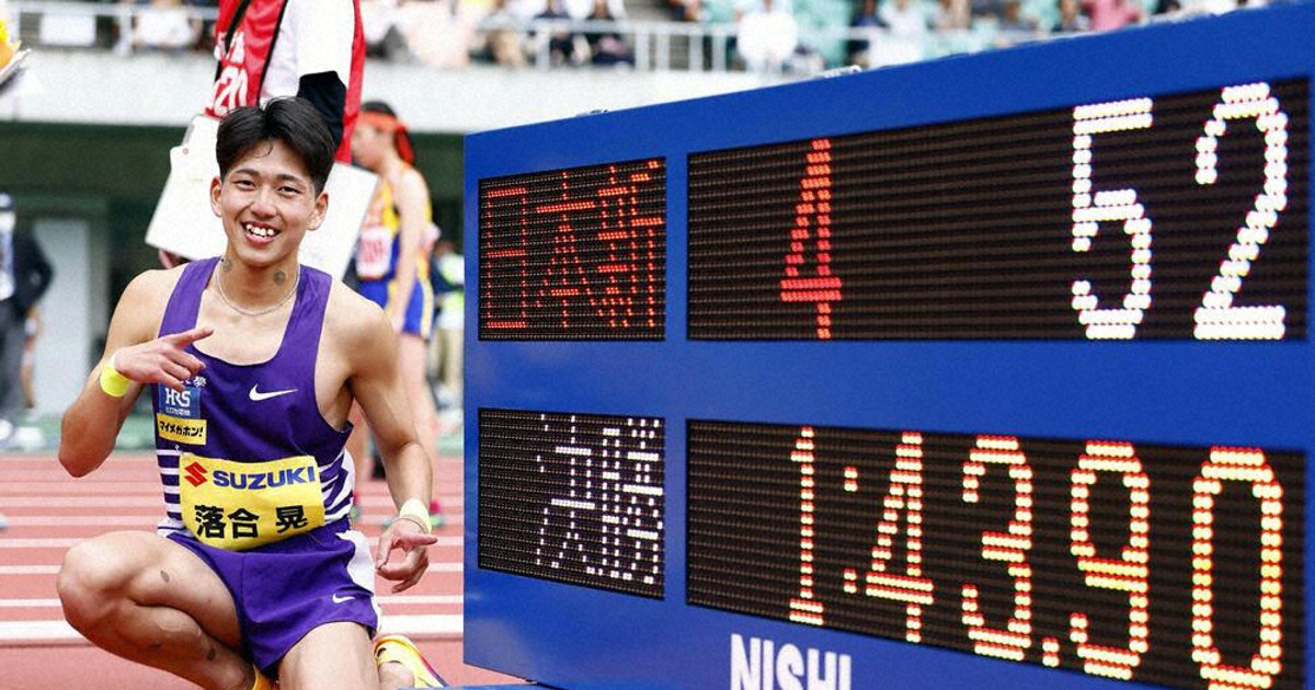 陸上 静岡国際 落合、日本記録更新 男子800