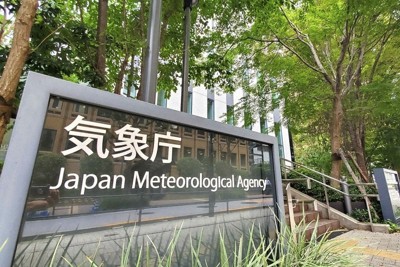 気象庁＝東京都港区