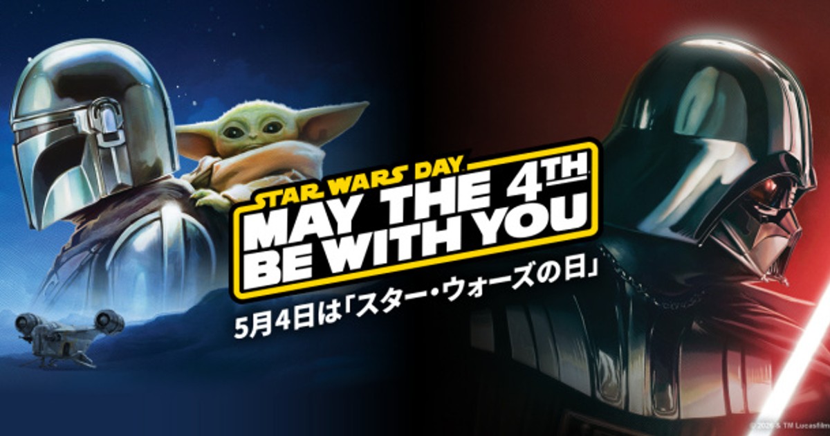 オリコンニュース：［きょう］5月4日は「スター・ウォーズの日」 横浜