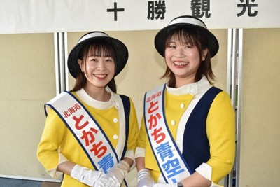 第32代とかち青空レディに選ばれた加藤恵理奈さん（左）と清田千裕さん＝帯広市で2026年4月17日午後2時6分、鈴木斉撮影