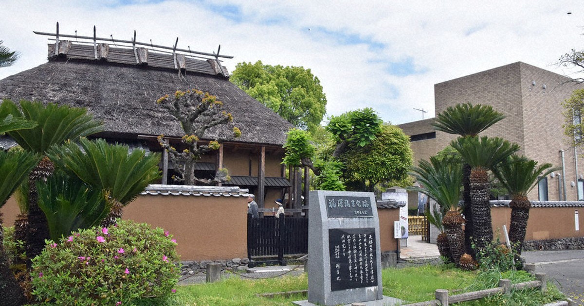 文化さんぽ：福沢諭吉旧居 福沢記念館（大分・中津市） 平等思想の原点