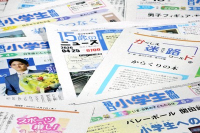 創刊90周年を迎える毎日小学生新聞。政治、経済、サイエンス、スポーツ、小説など子どもの好奇心に寄り添う紙面作りを目指している＝東京都千代田区で2026年5月1日、鈴木紫門撮影