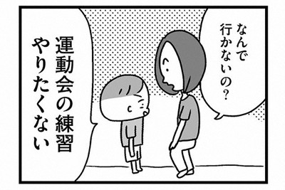 今じんこさん著「学校に行かない君が教えてくれたこと　親子で不登校の鎧を脱ぐまで」の一場面＝©オーバーラップ