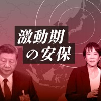 激動期の安保