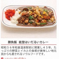 ＝和倉温泉旅館協同組合提供