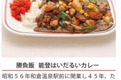 ＝和倉温泉旅館協同組合提供