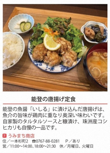 ＝和倉温泉旅館協同組合提供