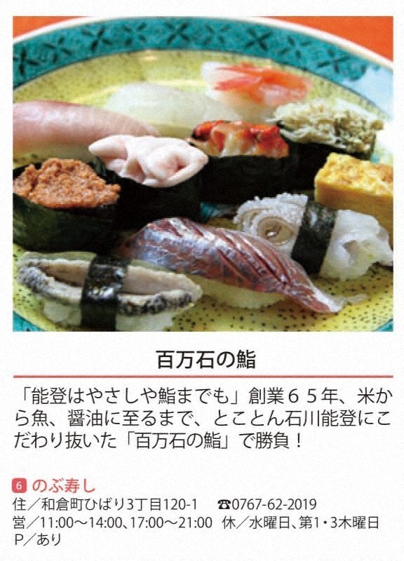 ＝和倉温泉旅館協同組合提供
