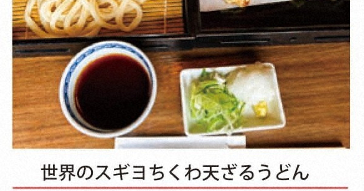 名人戦軽食　藤井名人、糸谷九段ともにちくわ天ざるうどん