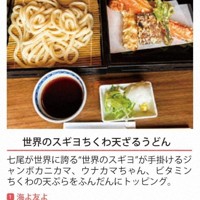 ＝和倉温泉旅館協同組合提供