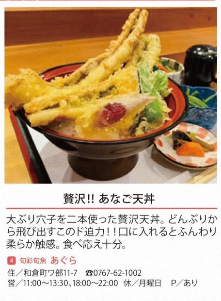 ＝和倉温泉旅館協同組合提供