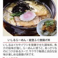 ＝和倉温泉旅館協同組合提供