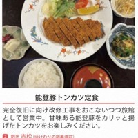 ＝和倉温泉旅館協同組合提供
