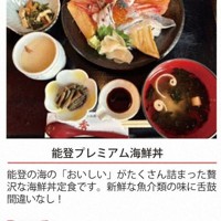 ＝和倉温泉旅館協同組合提供