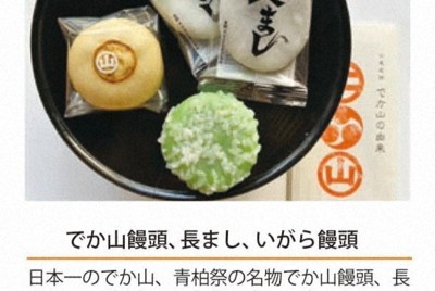 ＝和倉温泉旅館協同組合提供