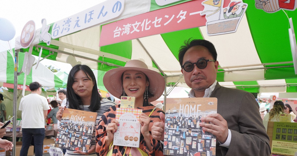 「詩的で自由」な台湾絵本　翻訳した一青窈さんが語った魅力