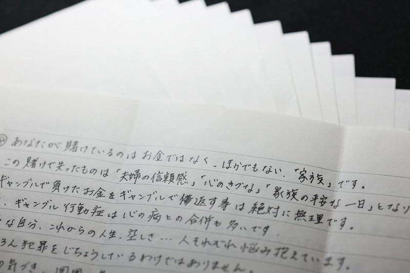 裁判Plus 司法現場實錄：「我賭上的，是我的家人」 三菱UFJ銀行保管箱事件，賭博依存症被告的終點