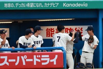 【東洋大－青学大】四回表東洋大1死二塁、奈良飛雄馬の適時二塁打で生還した金丸健司を迎えるベンチ＝神宮球場で2026年5月6日、鈴木紫門撮影