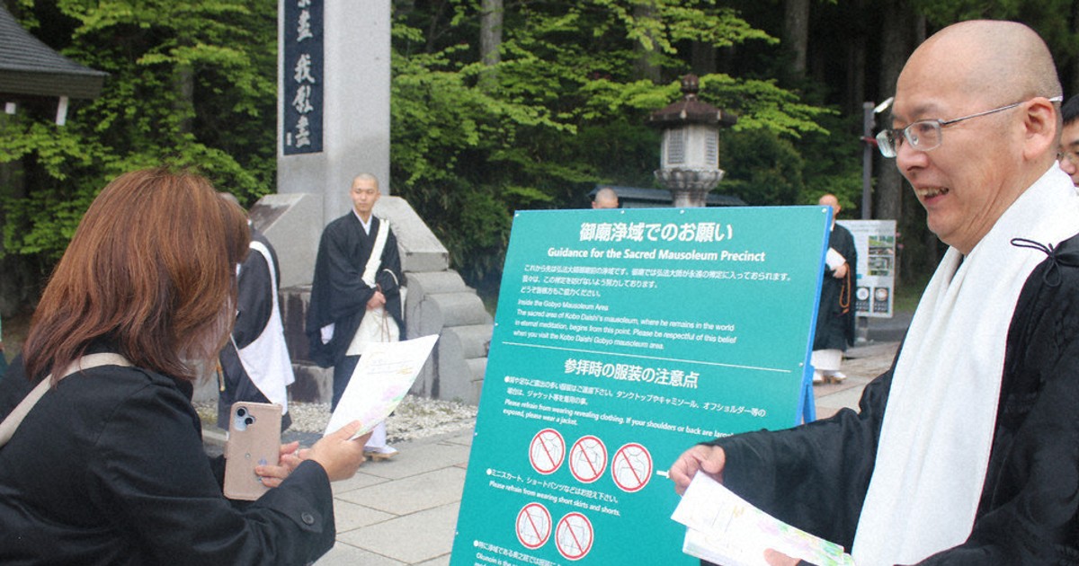 高野山金剛峯寺呼籲遊客注意服裝儀容，避免過度裸露
