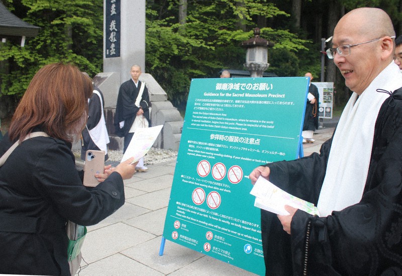 高野山金剛峯寺呼籲遊客注意服裝儀容，避免過度裸露