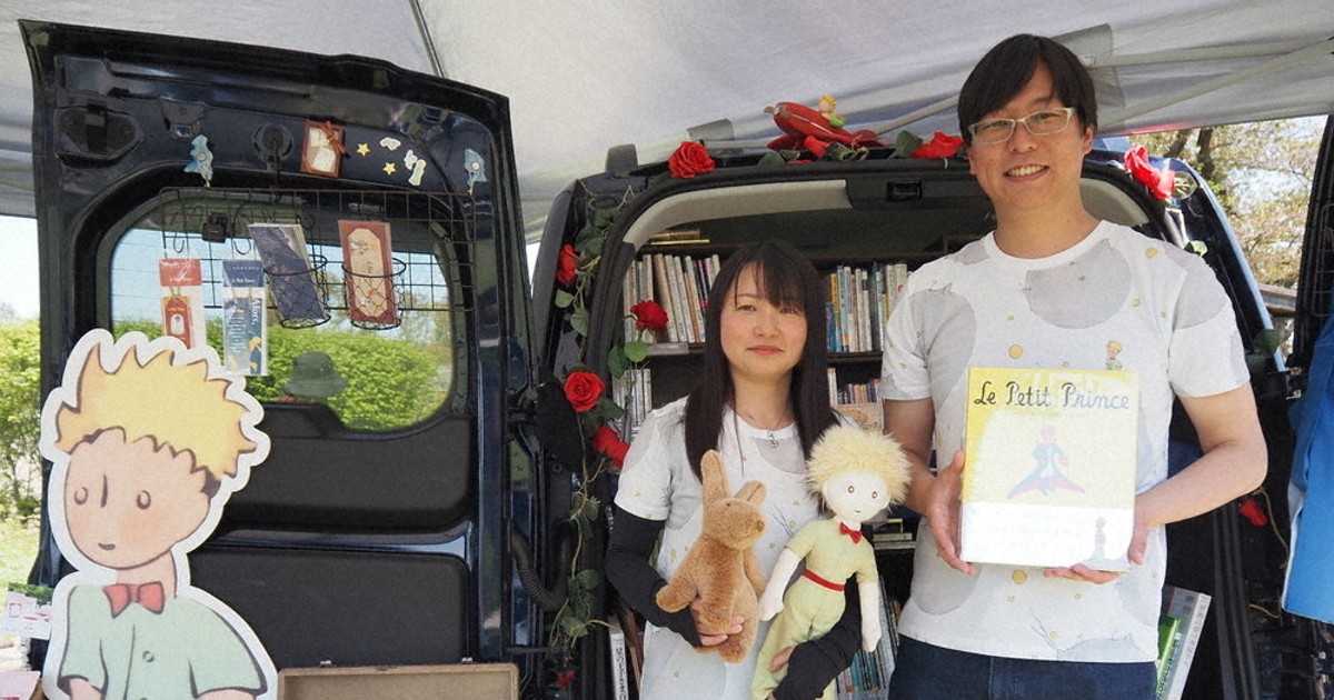 町へ出よう書を探そう・本屋さん散策：移動書店 Librairie B612 「星の